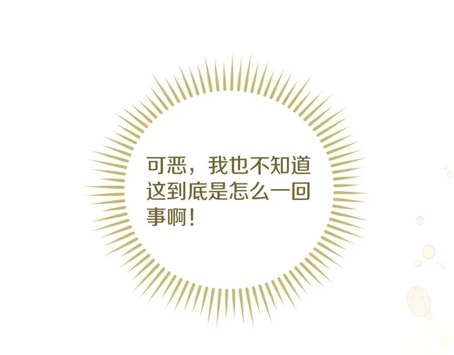 第71话 兄弟相残 第44页