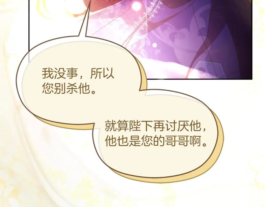第71话 兄弟相残 第48页