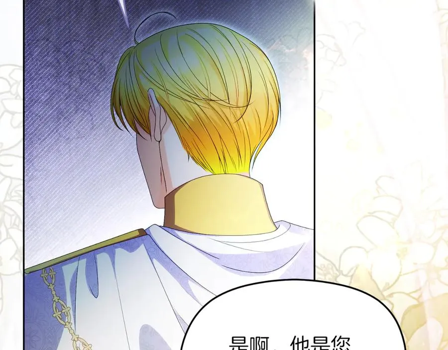 第71话 兄弟相残 第50页