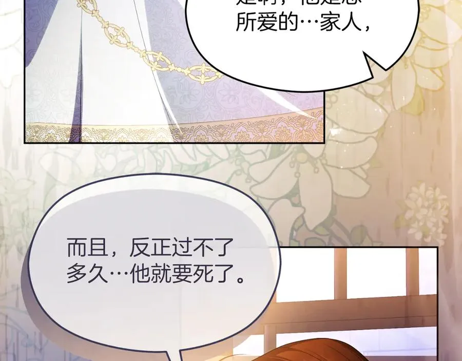 第71话 兄弟相残 第51页