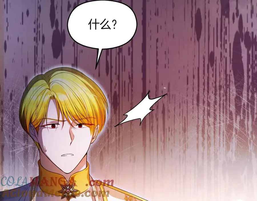 第71话 兄弟相残 第53页