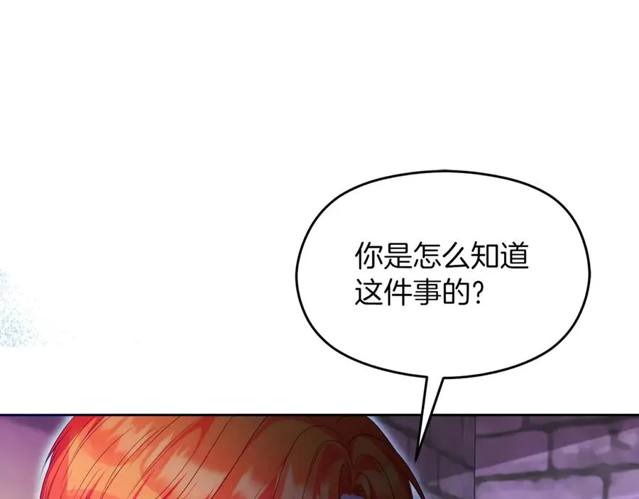 第71话 兄弟相残 第56页