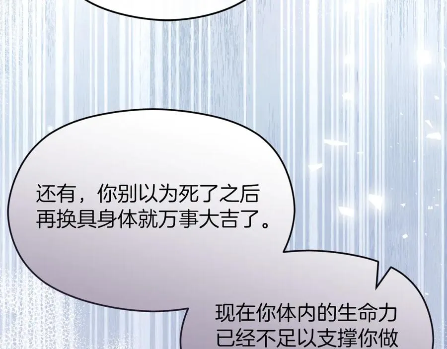 第71话 兄弟相残 第59页