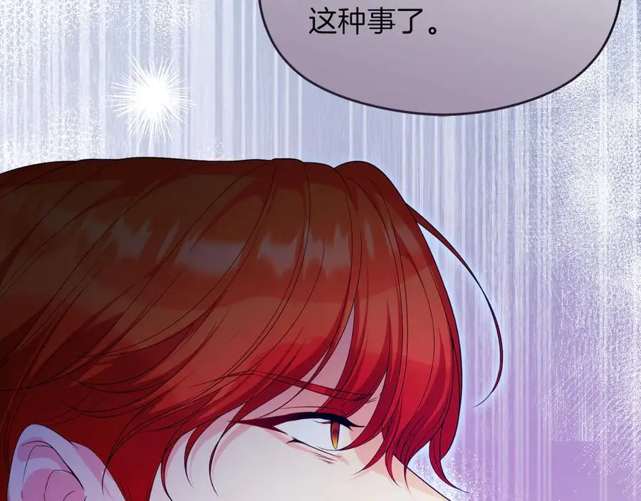 第71话 兄弟相残 第60页