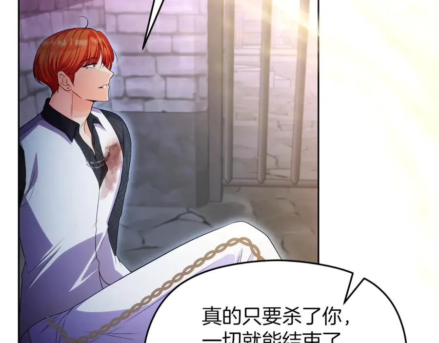 第71话 兄弟相残 第64页