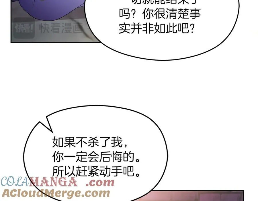 第71话 兄弟相残 第65页
