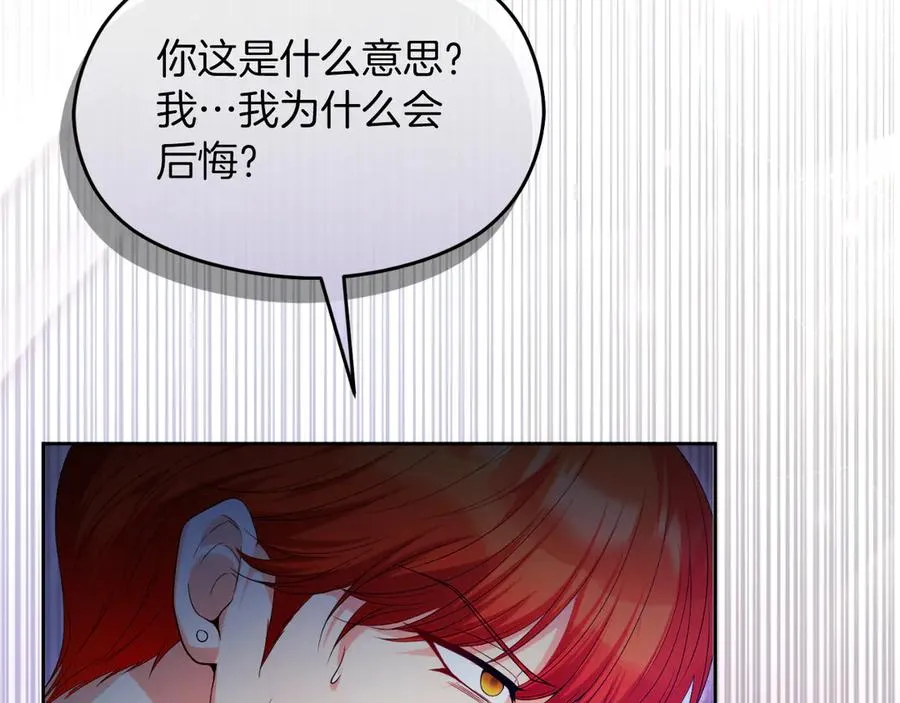 第71话 兄弟相残 第68页