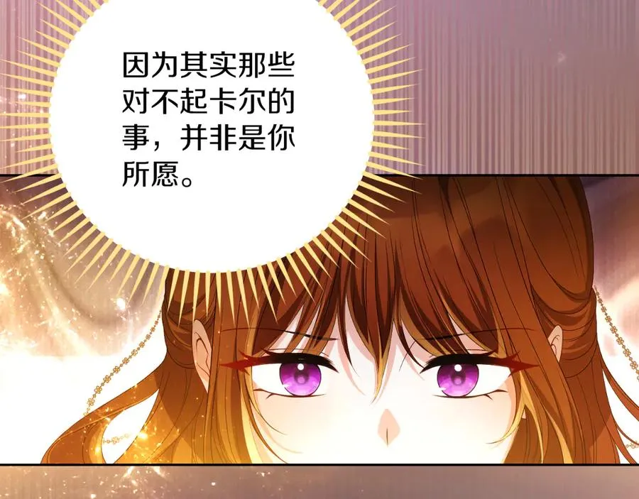 第71话 兄弟相残 第70页