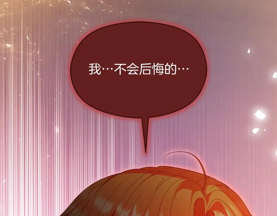 第71话 兄弟相残 第71页