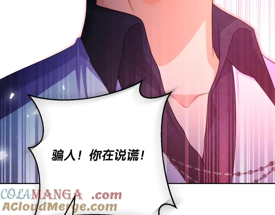 第71话 兄弟相残 第73页