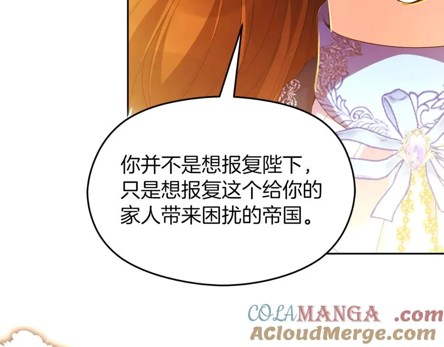 第71话 兄弟相残 第77页