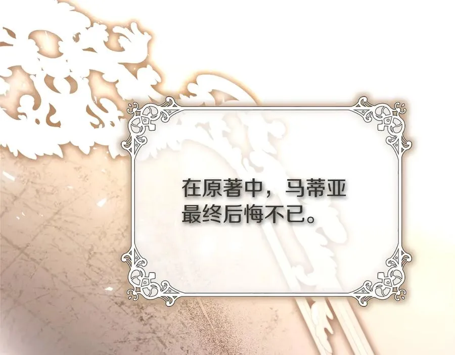 第71话 兄弟相残 第78页