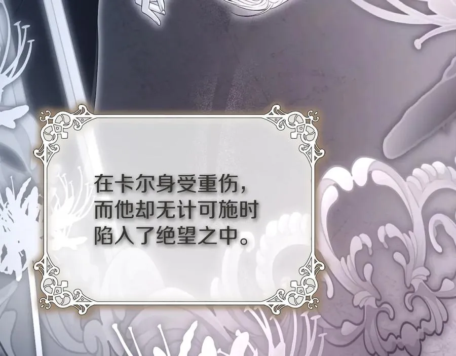 第71话 兄弟相残 第80页