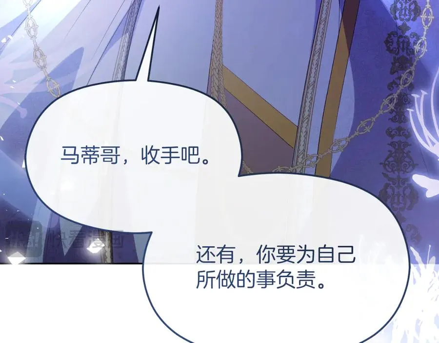 第71话 兄弟相残 第84页