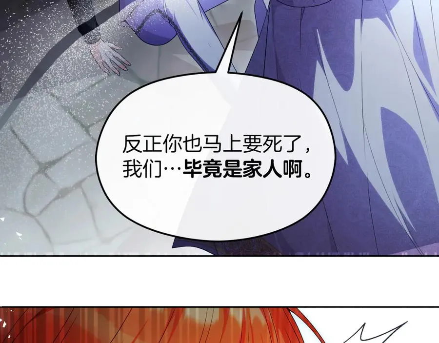第71话 兄弟相残 第88页
