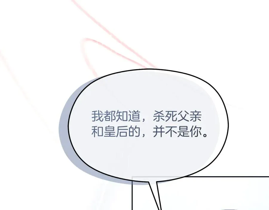 第71话 兄弟相残 第90页