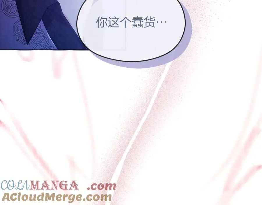 第71话 兄弟相残 第93页