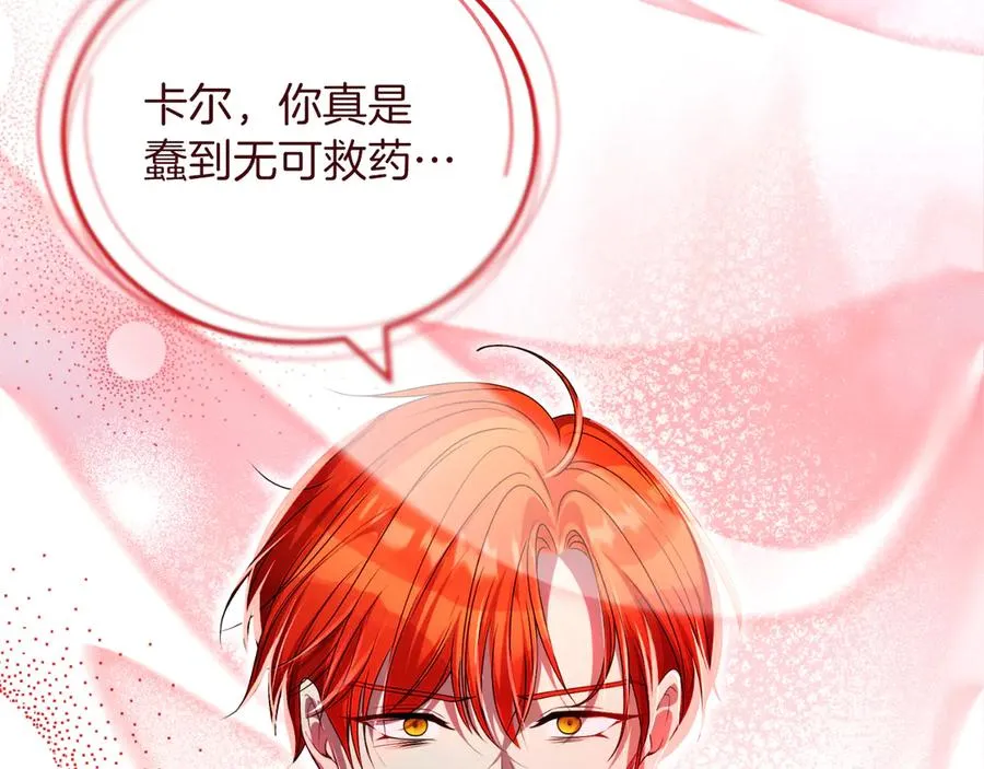 第71话 兄弟相残 第100页
