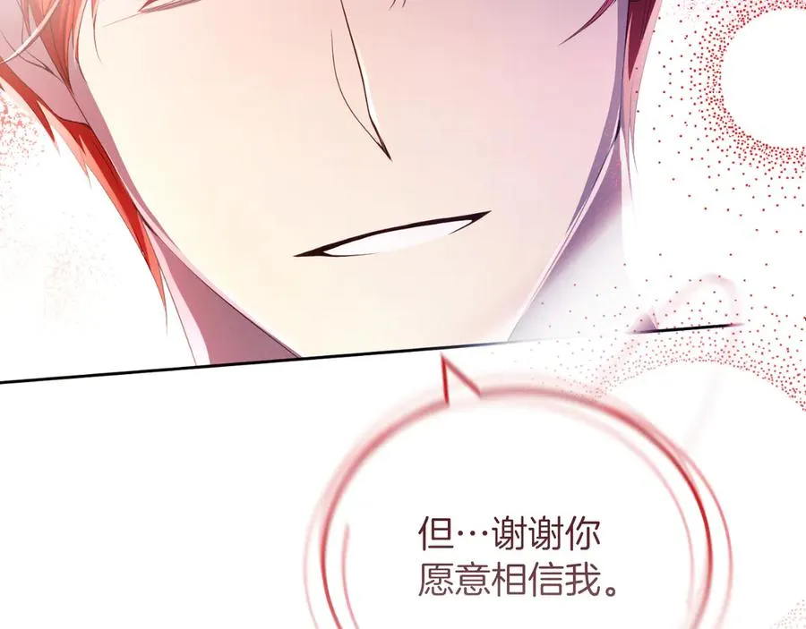 第71话 兄弟相残 第103页
