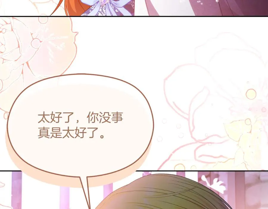 第71话 兄弟相残 第115页