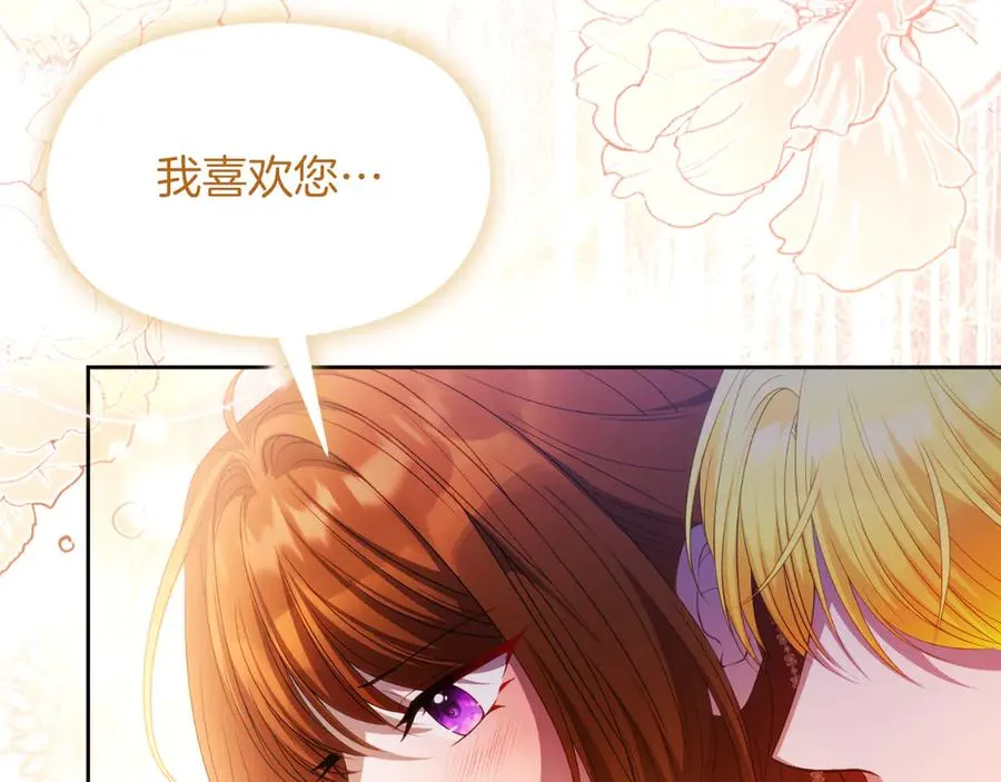 第71话 兄弟相残 第118页