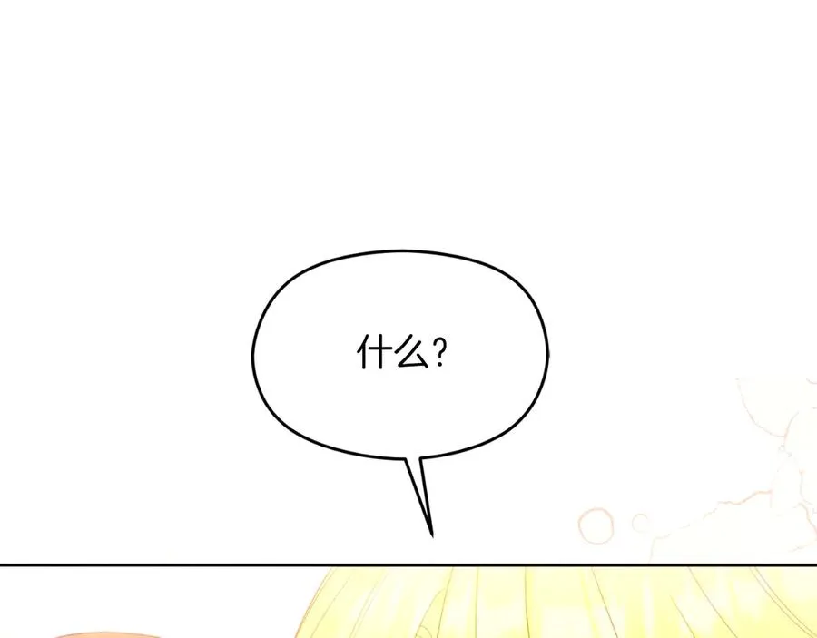 第71话 兄弟相残 第123页