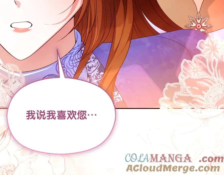 第71话 兄弟相残 第125页