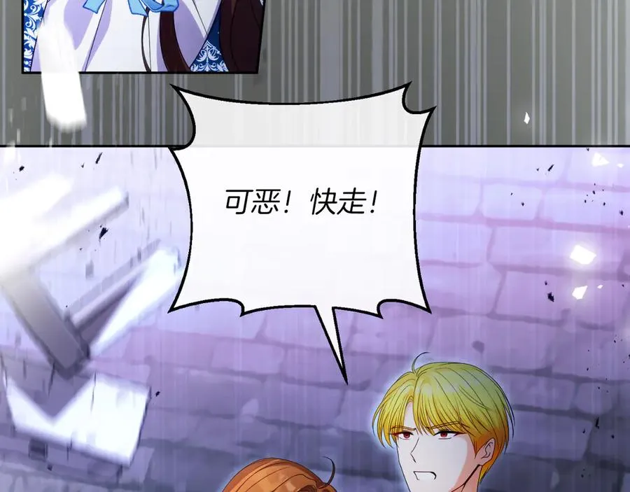 第71话 兄弟相残 第130页