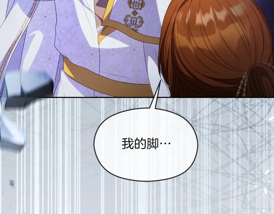 第71话 兄弟相残 第136页