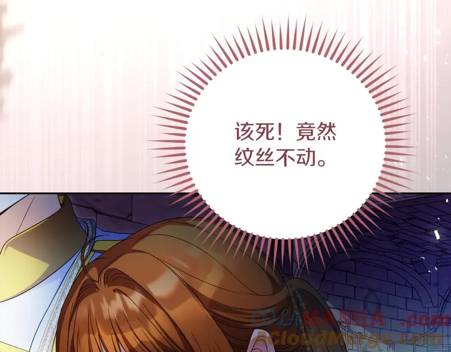 第71话 兄弟相残 第165页