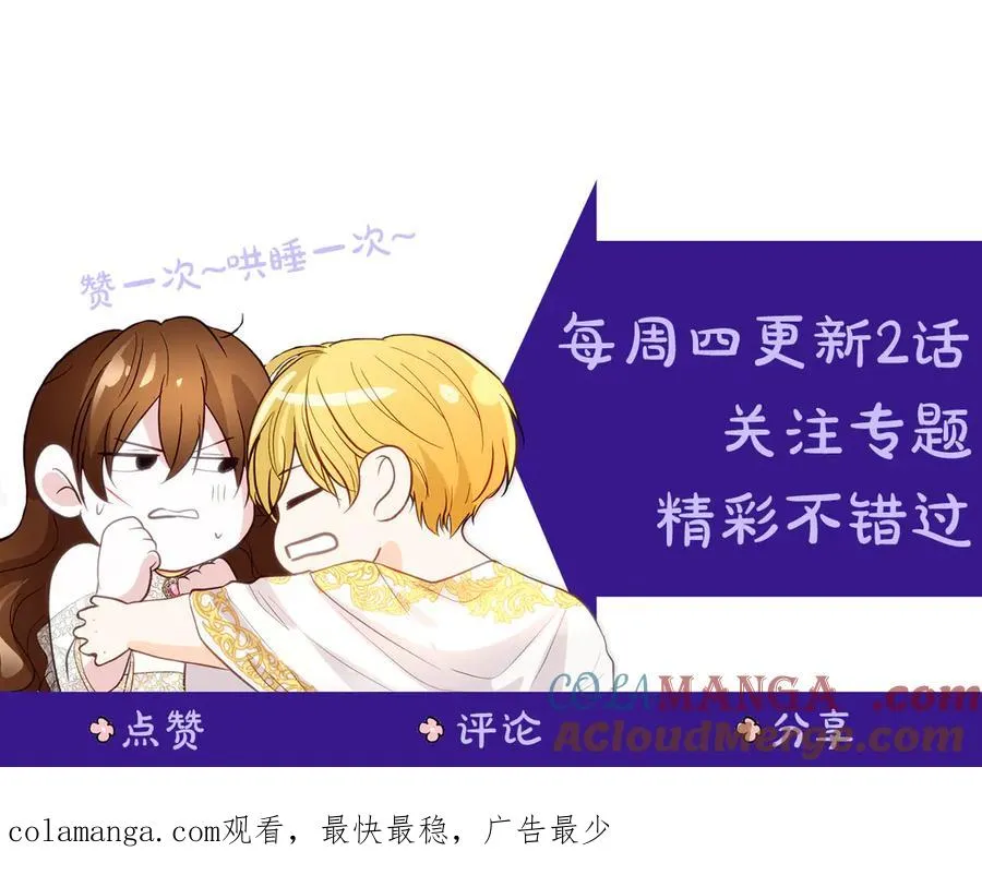 第71话 兄弟相残 第185页