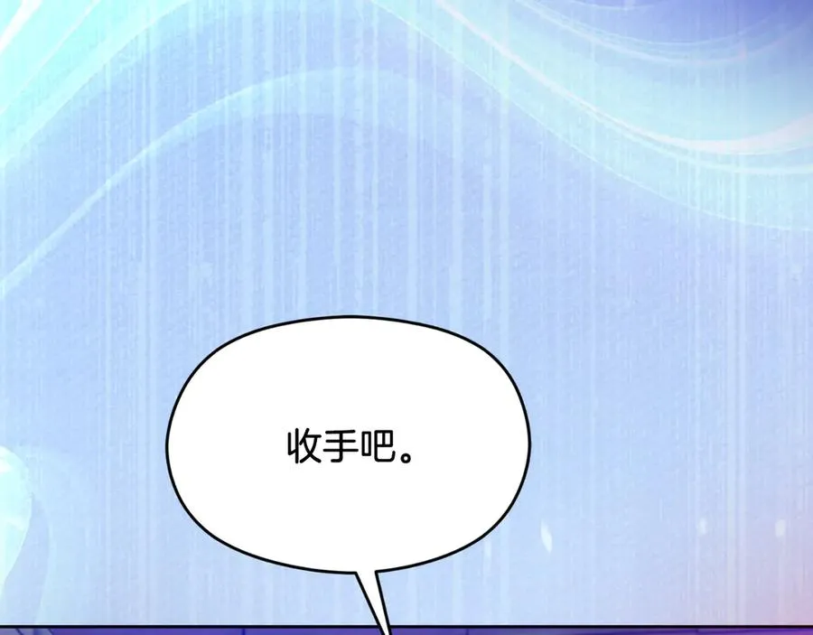 第72话 处理残党 第16页