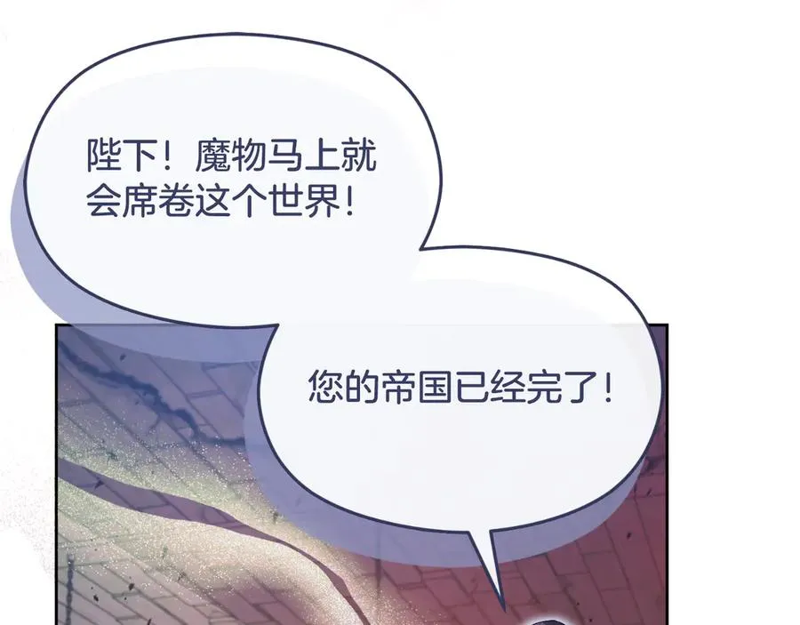 第72话 处理残党 第28页