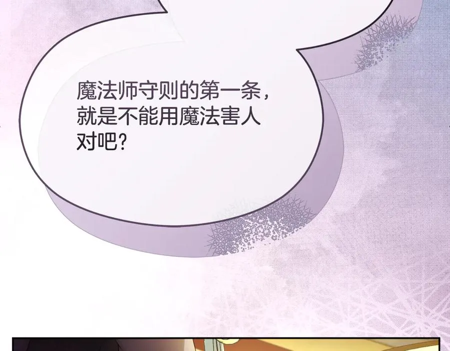 第72话 处理残党 第99页