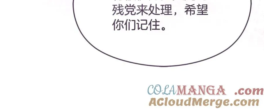 第72话 处理残党 第101页