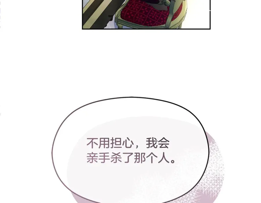 第72话 处理残党 第107页