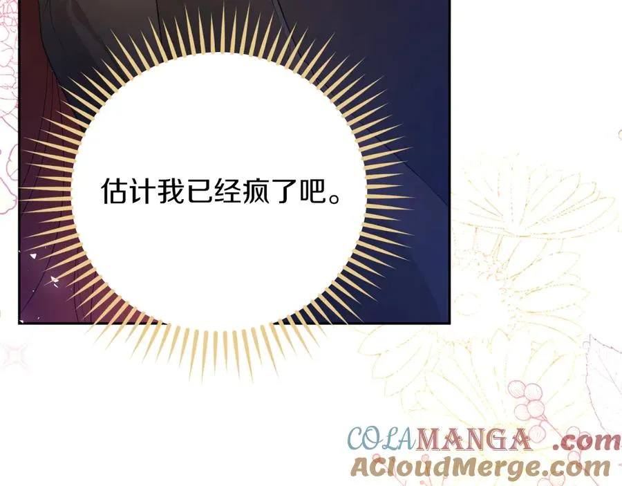 第72话 处理残党 第125页