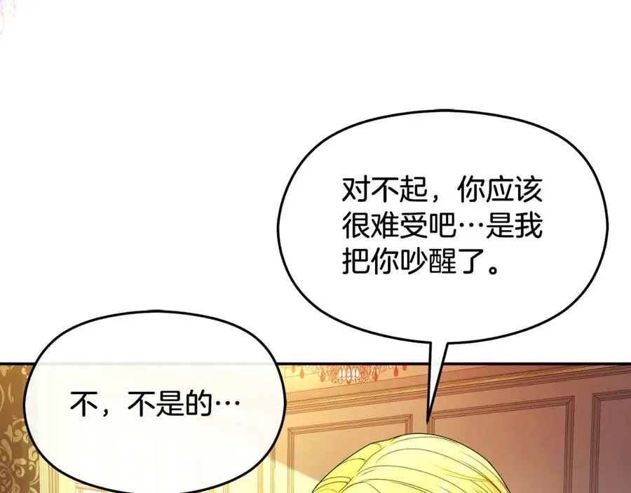 第72话 处理残党 第159页