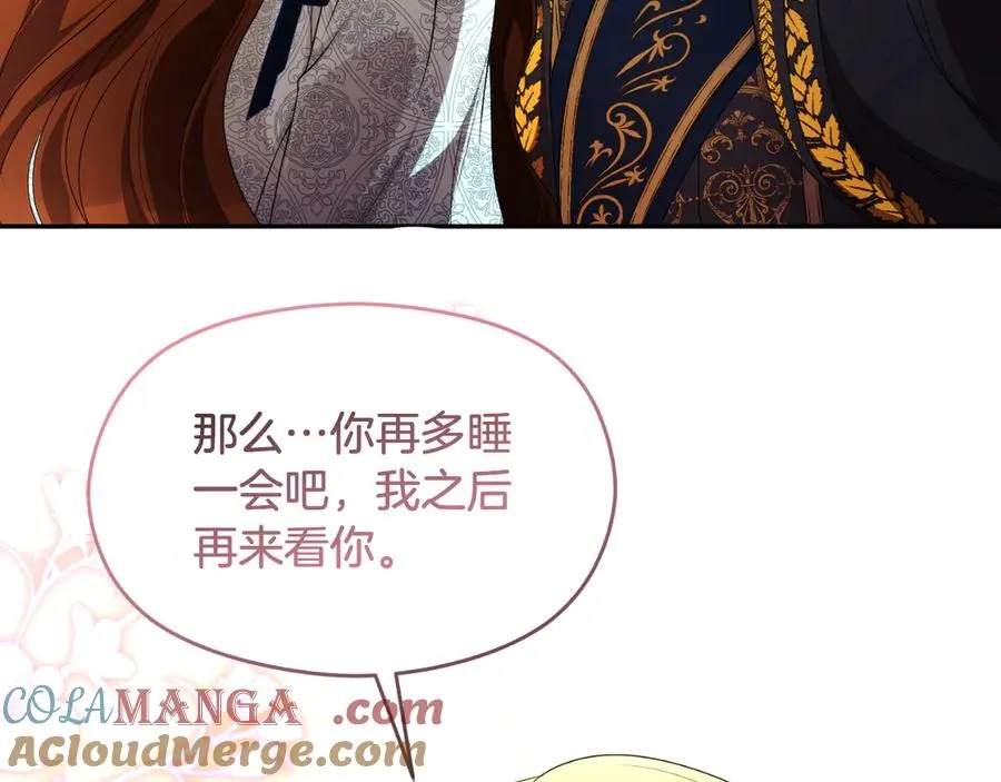 第72话 处理残党 第161页