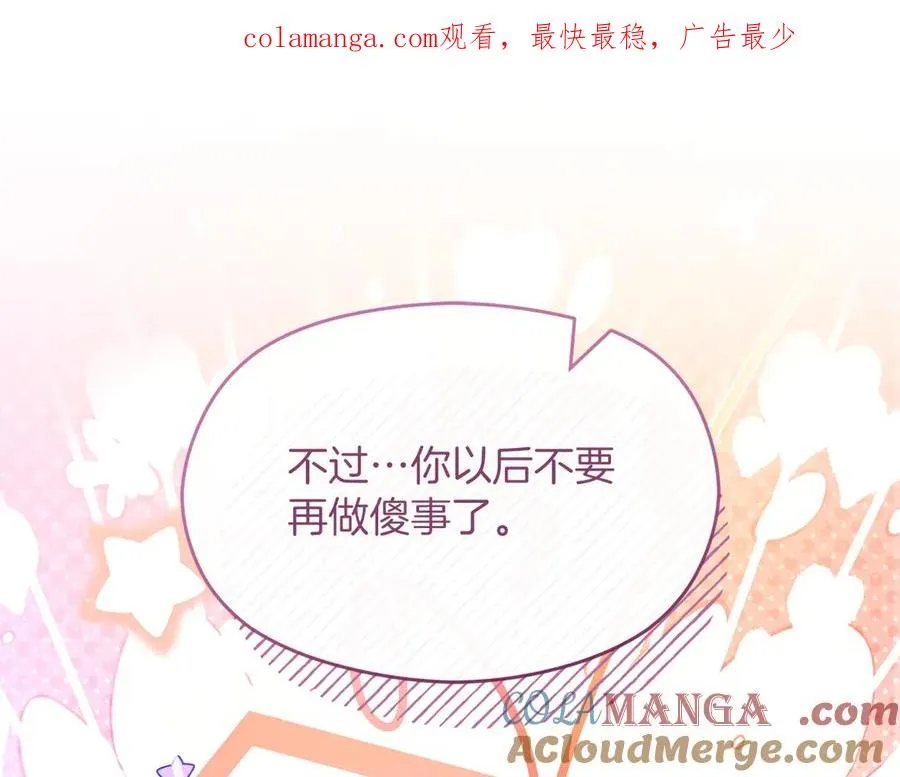 第73话 临别礼物 第1页