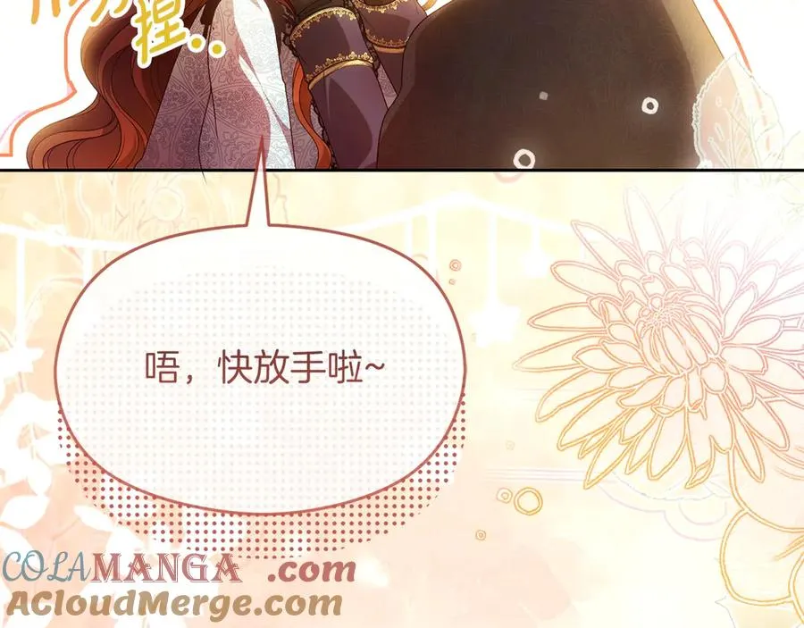 第73话 临别礼物 第5页