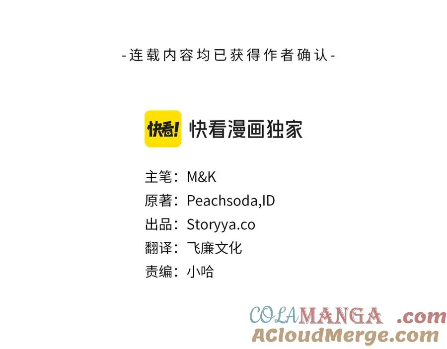 第73话 临别礼物 第13页
