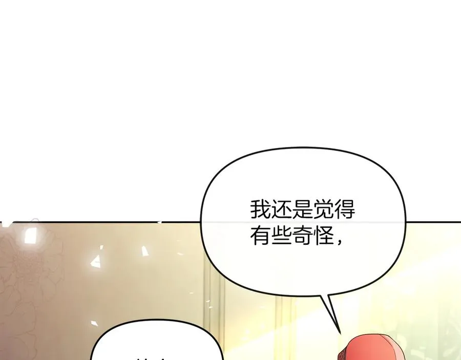 第73话 临别礼物 第15页