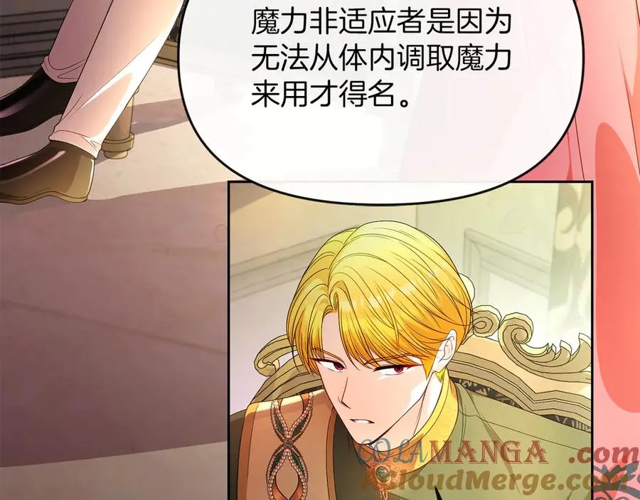第73话 临别礼物 第17页