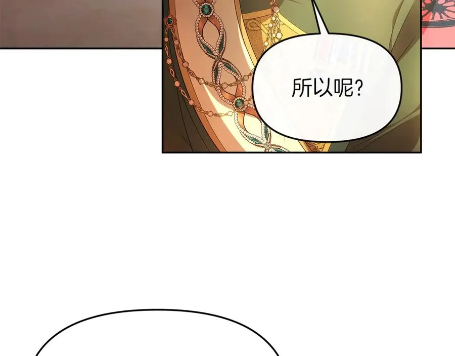第73话 临别礼物 第18页