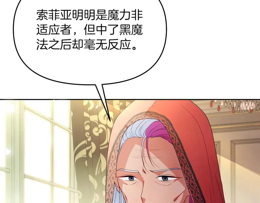 第73话 临别礼物 第19页