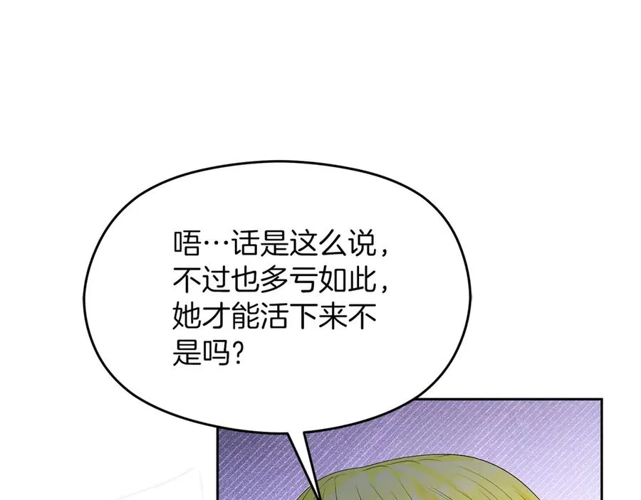 第73话 临别礼物 第22页