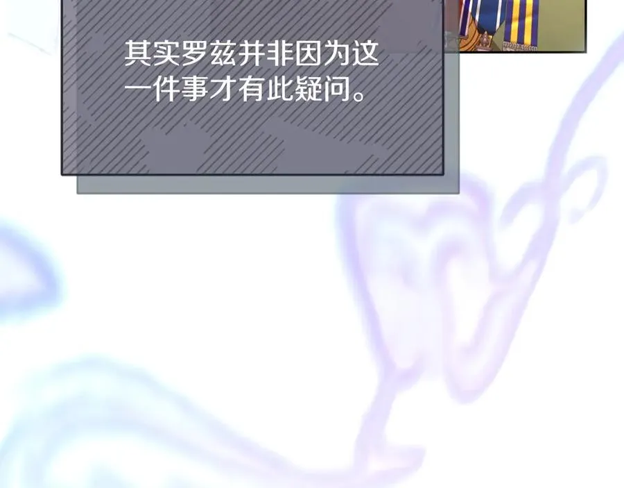 第73话 临别礼物 第24页