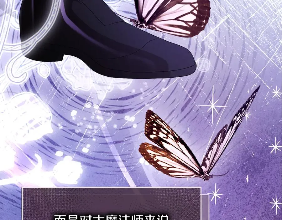 第73话 临别礼物 第26页