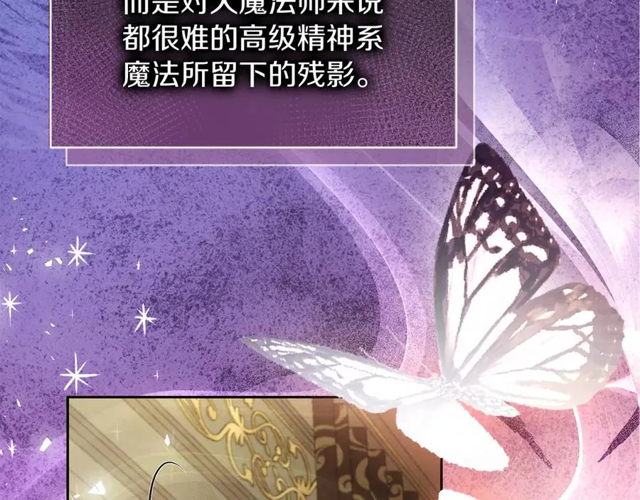 第73话 临别礼物 第27页
